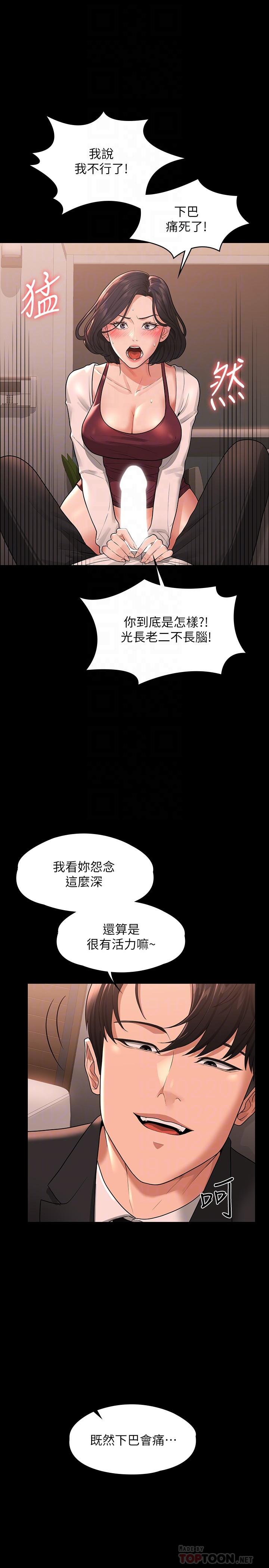 第36话-榨取贤宇精液的淫穴-超级公务员-朴秀範,职场老鸟,金德兆（第8张）
