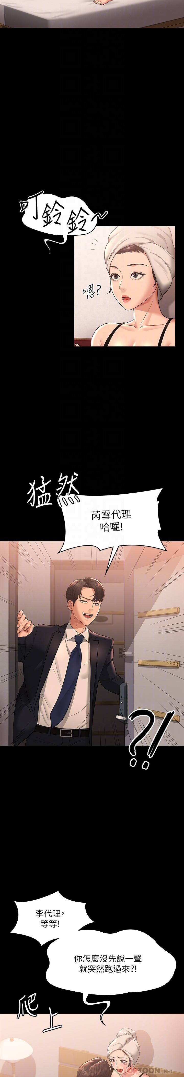 第37话-我要把你纳入后宫-超级公务员-朴秀範,职场老鸟,金德兆（第6张）