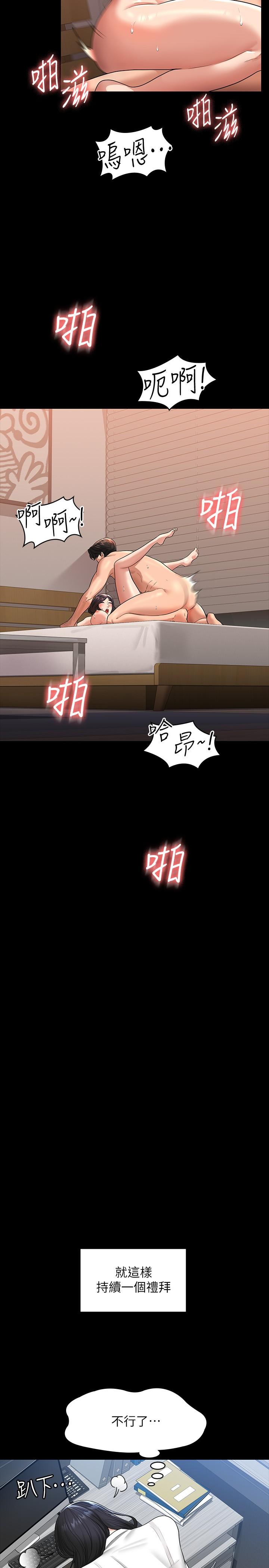 第37话-我要把你纳入后宫-超级公务员-朴秀範,职场老鸟,金德兆（第11张）