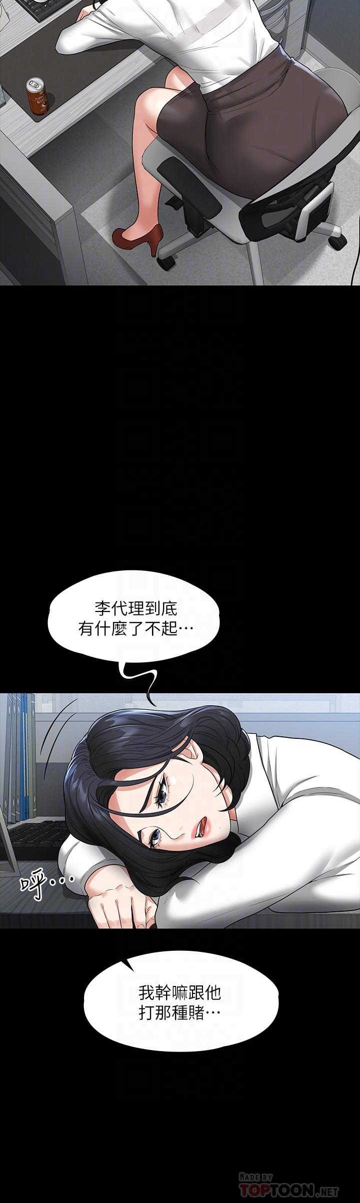 第37话-我要把你纳入后宫-超级公务员-朴秀範,职场老鸟,金德兆（第12张）