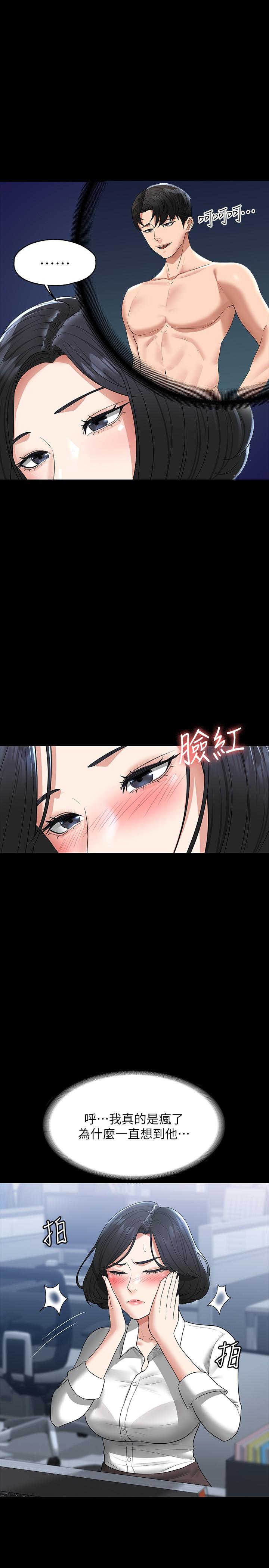 第37话-我要把你纳入后宫-超级公务员-朴秀範,职场老鸟,金德兆（第13张）