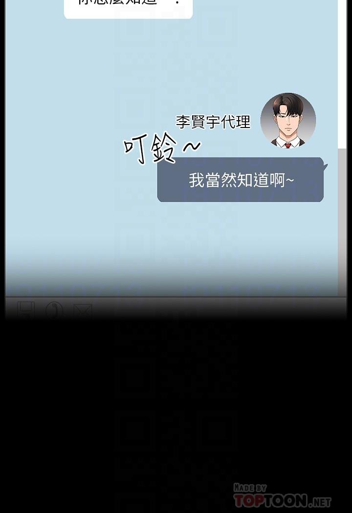 第37话-我要把你纳入后宫-超级公务员-朴秀範,职场老鸟,金德兆（第16张）