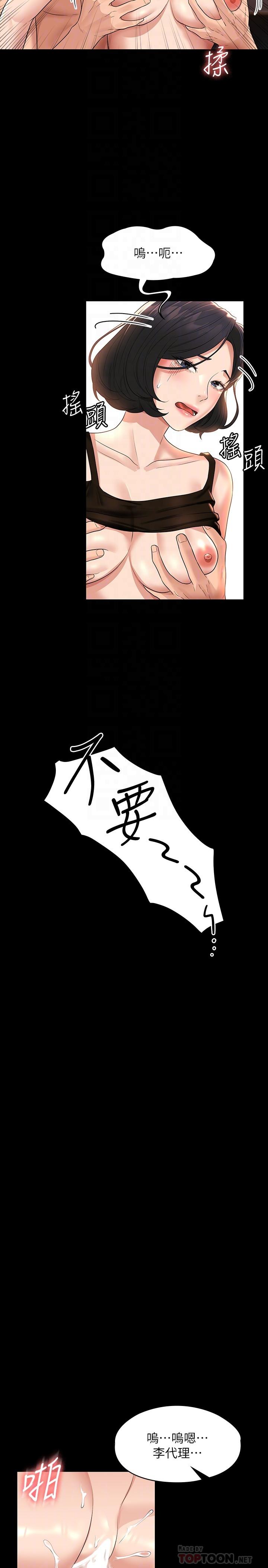 第37话-我要把你纳入后宫-超级公务员-朴秀範,职场老鸟,金德兆（第18张）