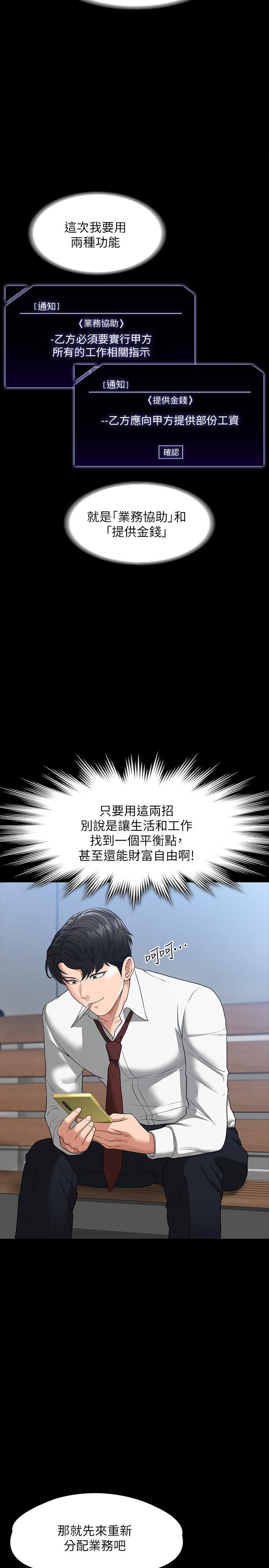 第38话-用你的小穴来赔罪-超级公务员-朴秀範,职场老鸟,金德兆（第5张）