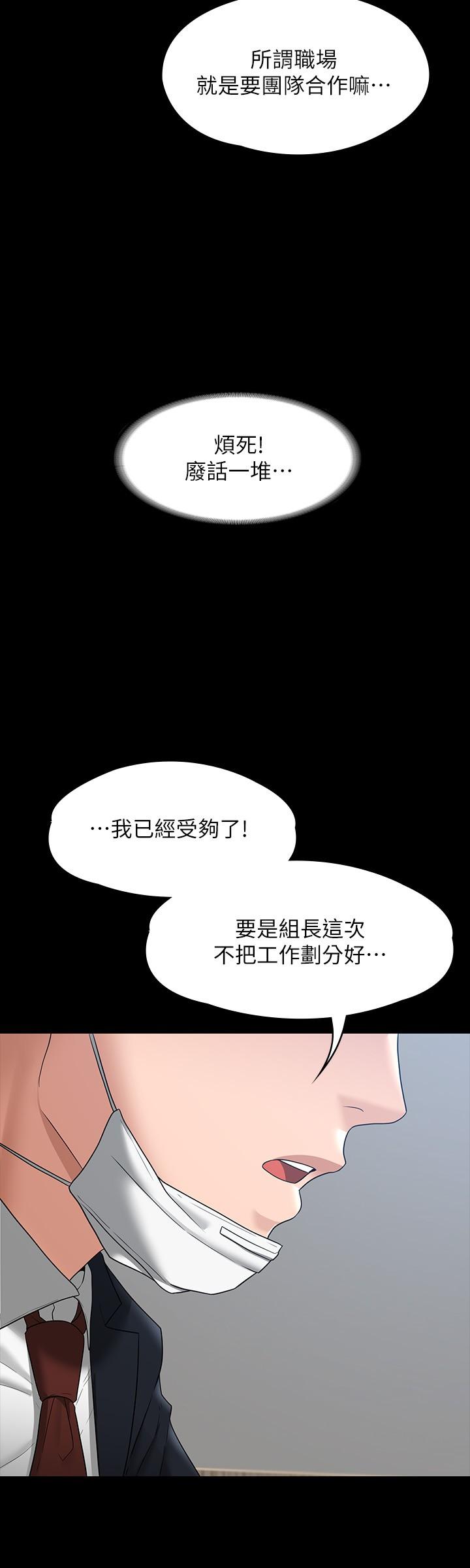 第38话-用你的小穴来赔罪-超级公务员-朴秀範,职场老鸟,金德兆（第11张）