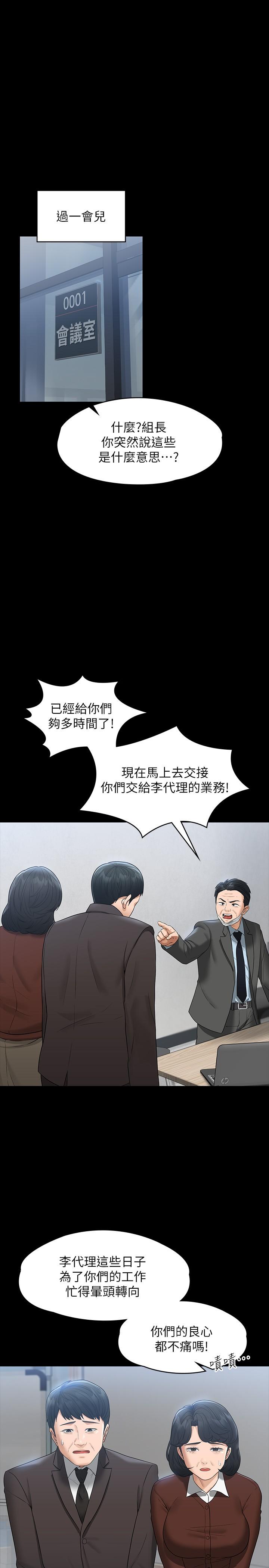 第38话-用你的小穴来赔罪-超级公务员-朴秀範,职场老鸟,金德兆（第13张）