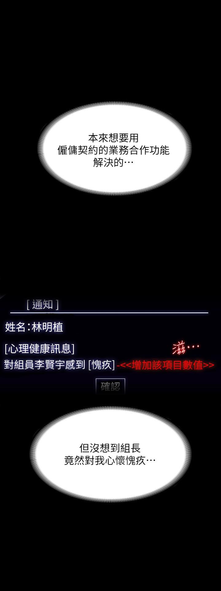 第38话-用你的小穴来赔罪-超级公务员-朴秀範,职场老鸟,金德兆（第15张）