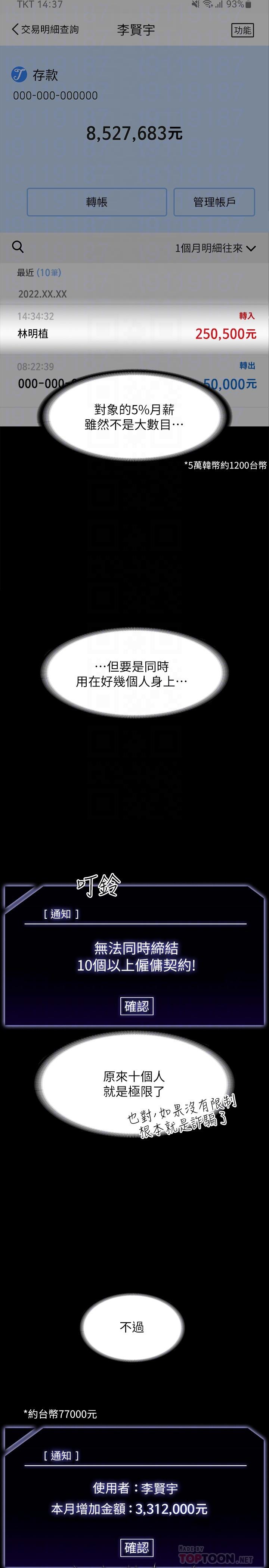 第38话-用你的小穴来赔罪-超级公务员-朴秀範,职场老鸟,金德兆（第18张）