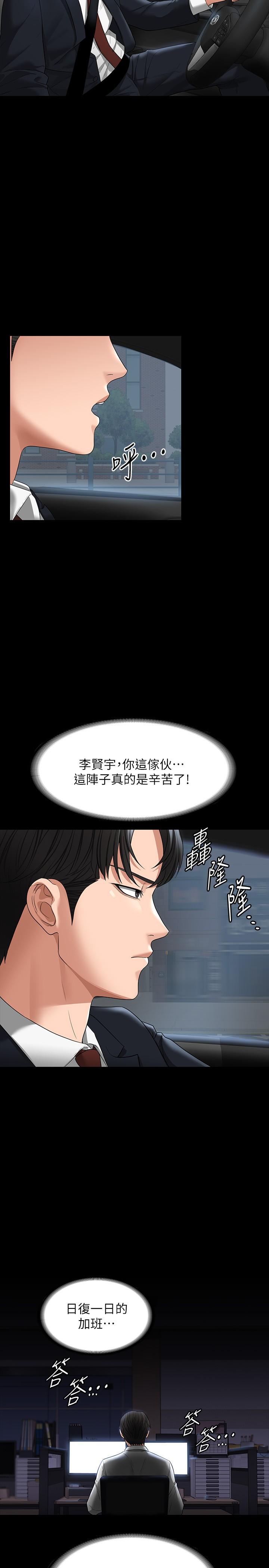 第38话-用你的小穴来赔罪-超级公务员-朴秀範,职场老鸟,金德兆（第23张）