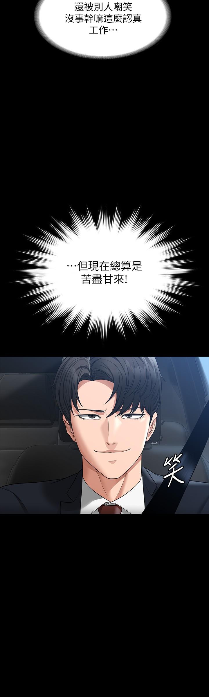 第38话-用你的小穴来赔罪-超级公务员-朴秀範,职场老鸟,金德兆（第24张）