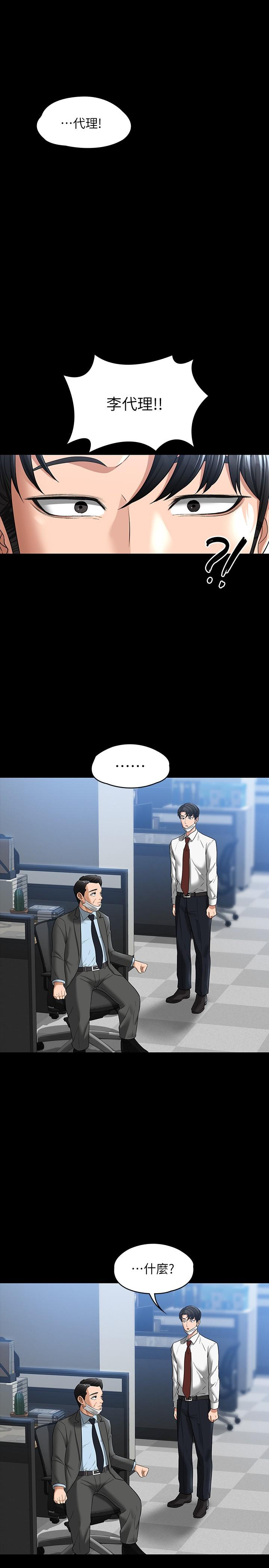 第38话-用你的小穴来赔罪-超级公务员-朴秀範,职场老鸟,金德兆（第26张）