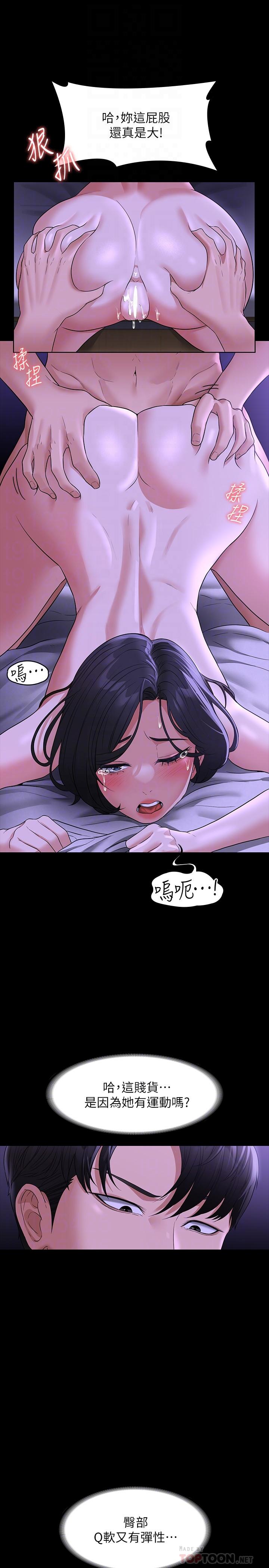 第39话-骂越兇越有感觉-超级公务员-朴秀範,职场老鸟,金德兆（第8张）