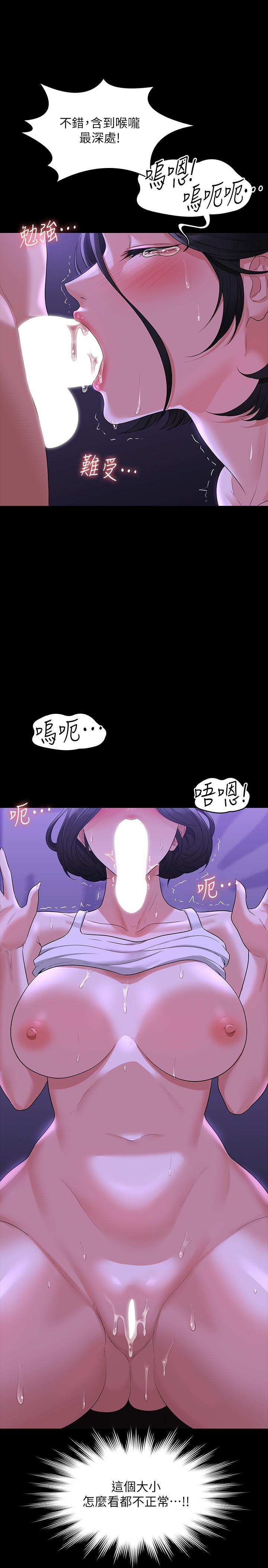 第40话-呻吟和咆哮交织的夜晚-超级公务员-朴秀範,职场老鸟,金德兆（第7张）