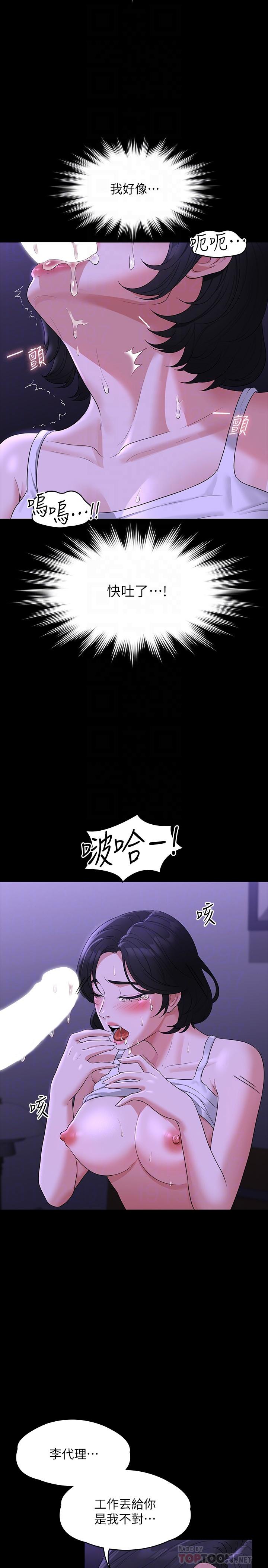 第40话-呻吟和咆哮交织的夜晚-超级公务员-朴秀範,职场老鸟,金德兆（第8张）