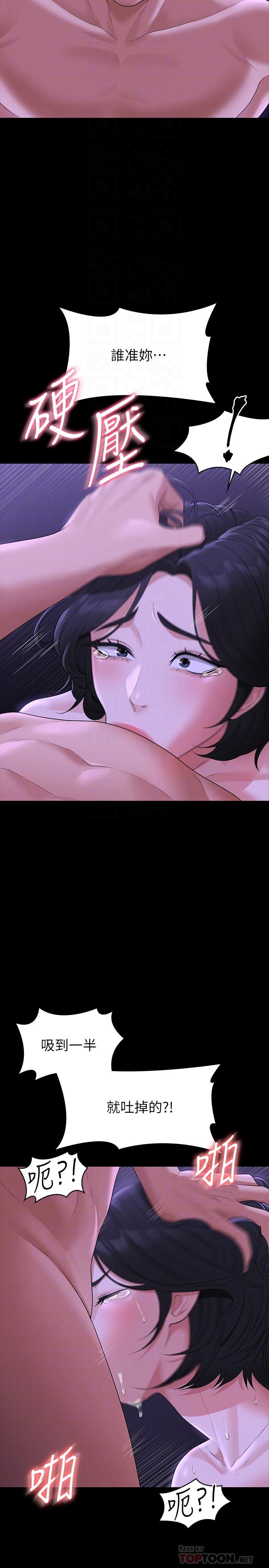 第40话-呻吟和咆哮交织的夜晚-超级公务员-朴秀範,职场老鸟,金德兆（第12张）