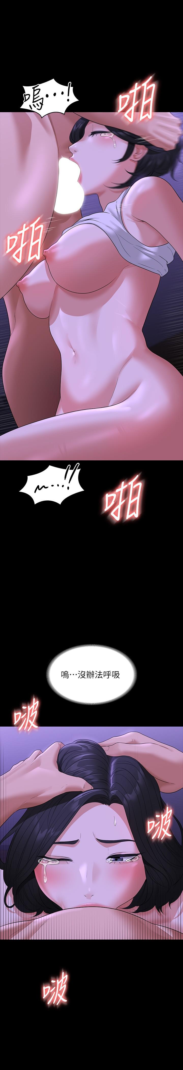 第40话-呻吟和咆哮交织的夜晚-超级公务员-朴秀範,职场老鸟,金德兆（第13张）