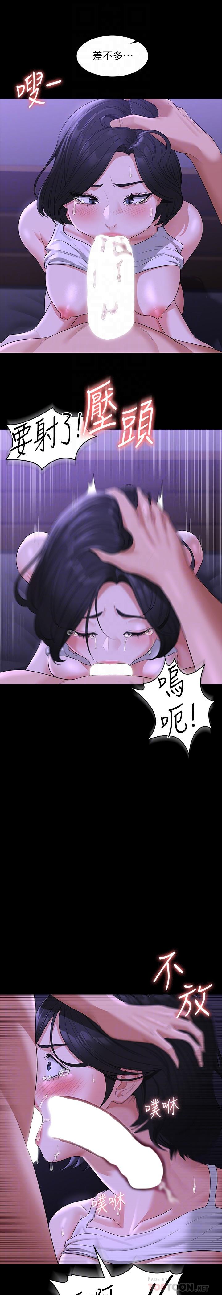 第40话-呻吟和咆哮交织的夜晚-超级公务员-朴秀範,职场老鸟,金德兆（第16张）