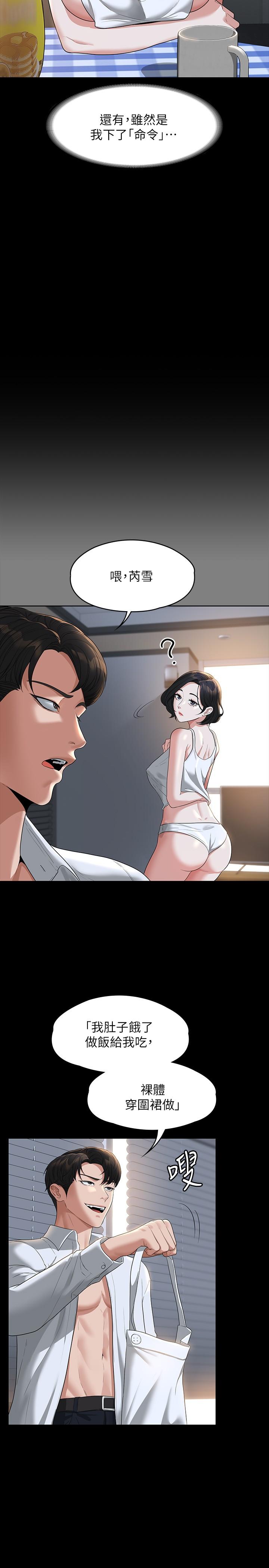 第41话-今天的早餐就是你-超级公务员-朴秀範,职场老鸟,金德兆（第5张）