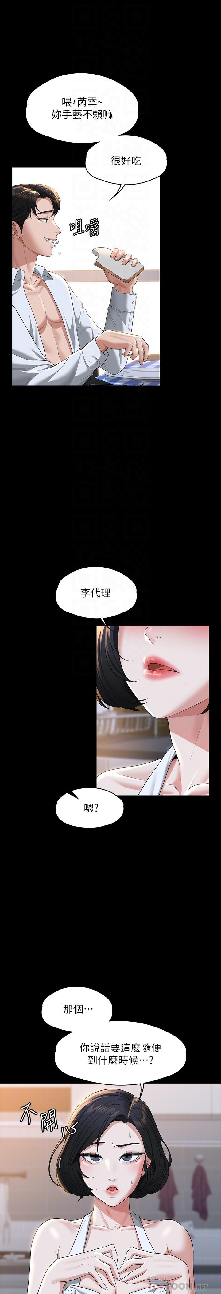 第41话-今天的早餐就是你-超级公务员-朴秀範,职场老鸟,金德兆（第8张）