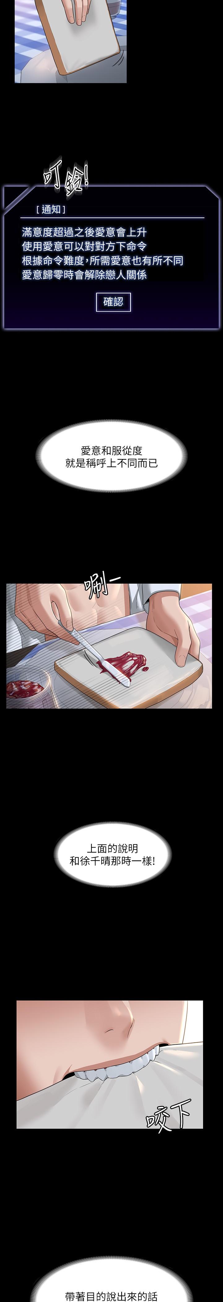 第41话-今天的早餐就是你-超级公务员-朴秀範,职场老鸟,金德兆（第13张）