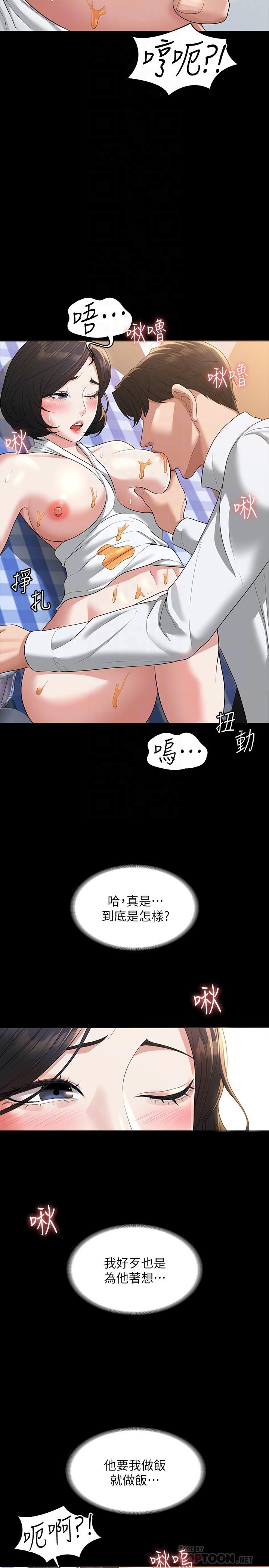 第42话-请把你的大肉棒插进来-超级公务员-朴秀範,职场老鸟,金德兆（第8张）