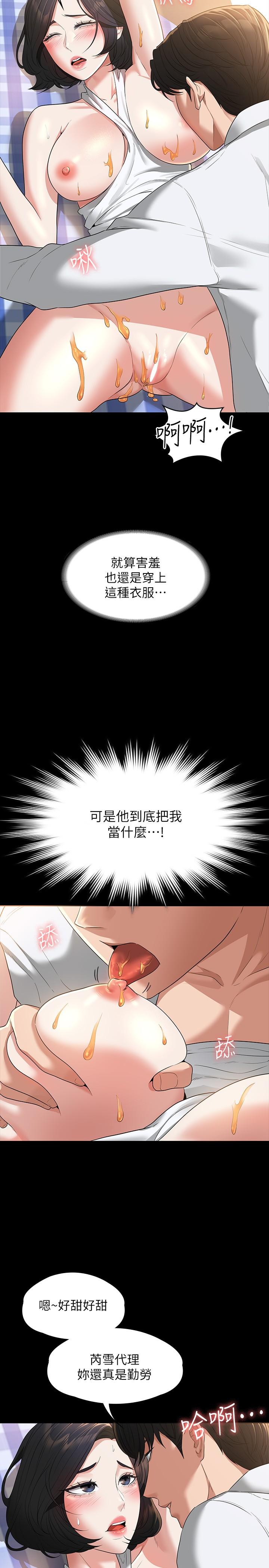 第42话-请把你的大肉棒插进来-超级公务员-朴秀範,职场老鸟,金德兆（第9张）