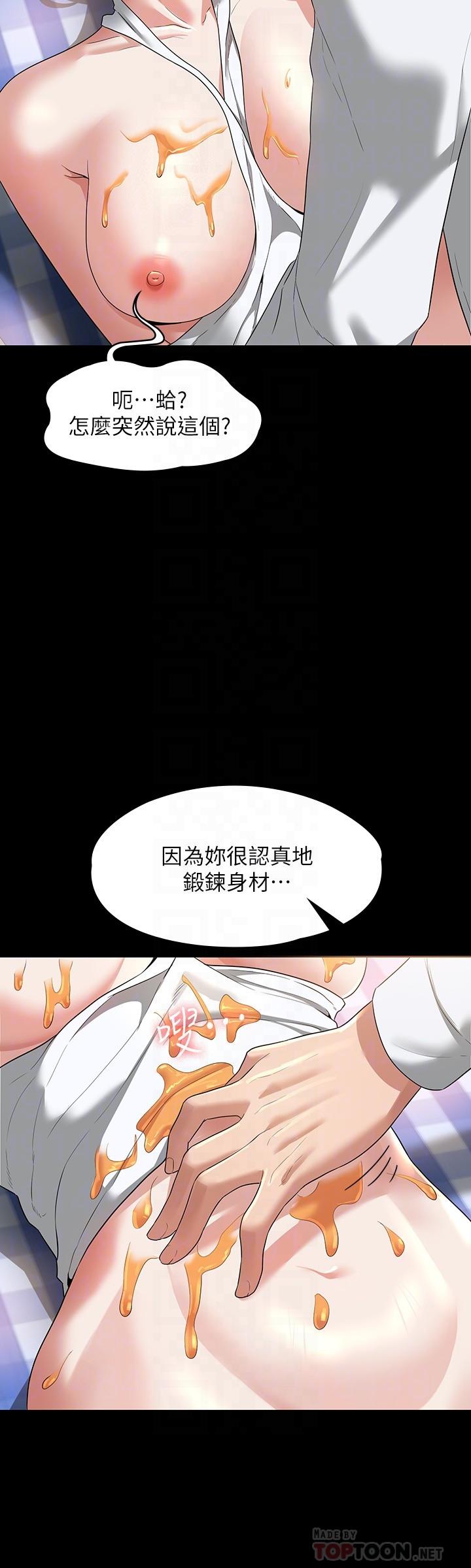 第42话-请把你的大肉棒插进来-超级公务员-朴秀範,职场老鸟,金德兆（第10张）