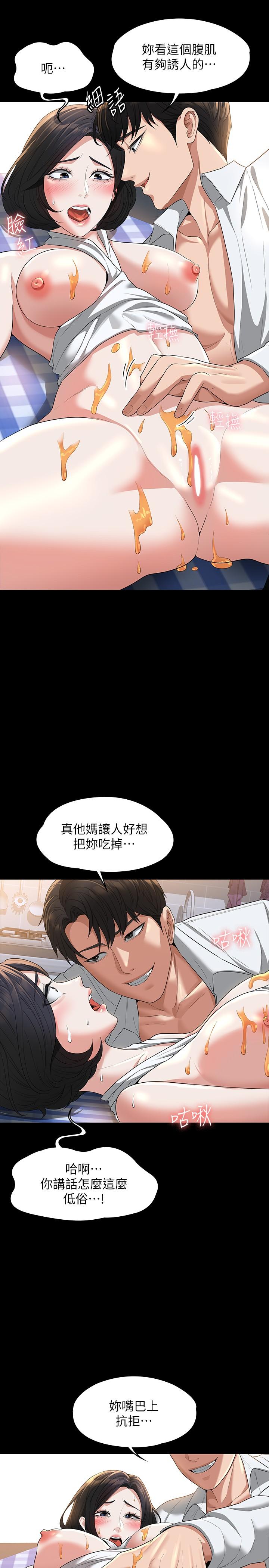第42话-请把你的大肉棒插进来-超级公务员-朴秀範,职场老鸟,金德兆（第11张）