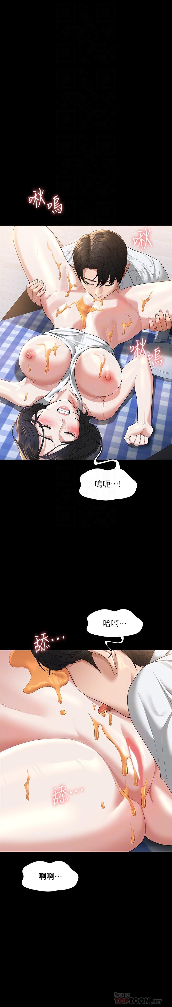 第42话-请把你的大肉棒插进来-超级公务员-朴秀範,职场老鸟,金德兆（第16张）