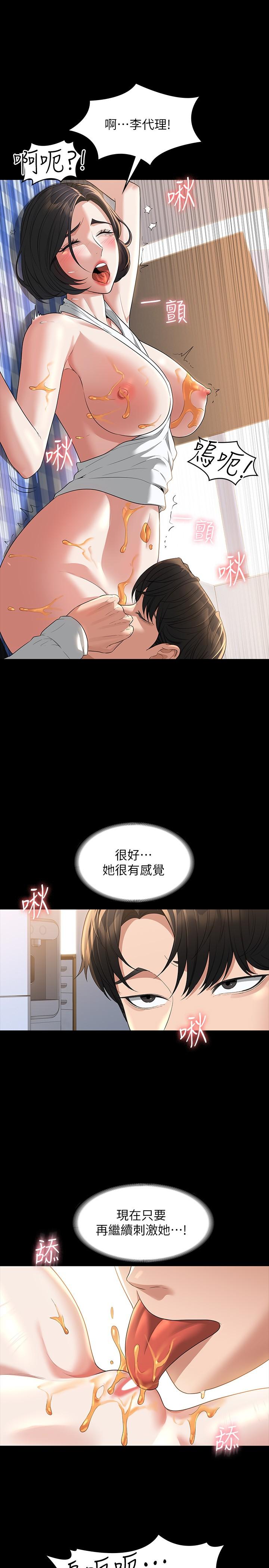 第42话-请把你的大肉棒插进来-超级公务员-朴秀範,职场老鸟,金德兆（第19张）