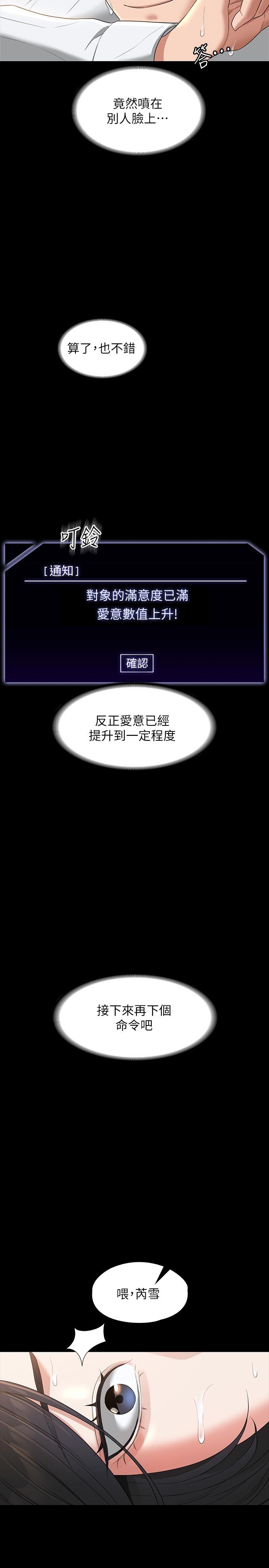 第42话-请把你的大肉棒插进来-超级公务员-朴秀範,职场老鸟,金德兆（第21张）