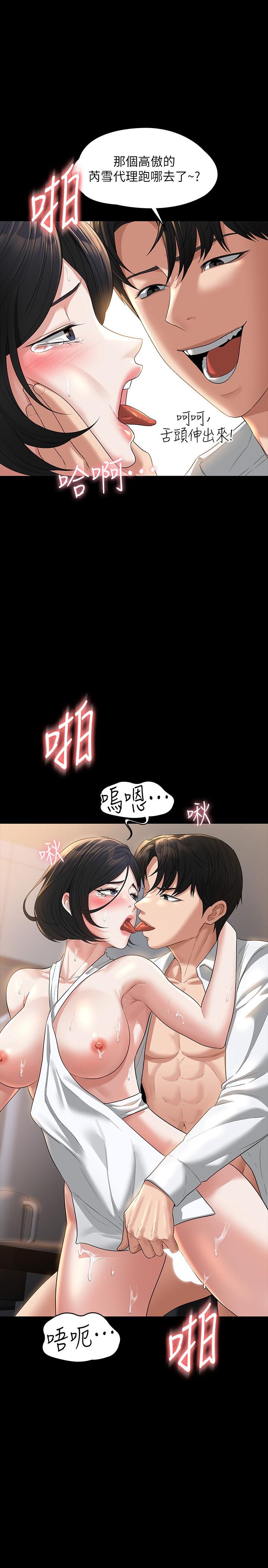 第43话-跨在我身上做深蹲-超级公务员-朴秀範,职场老鸟,金德兆（第2张）
