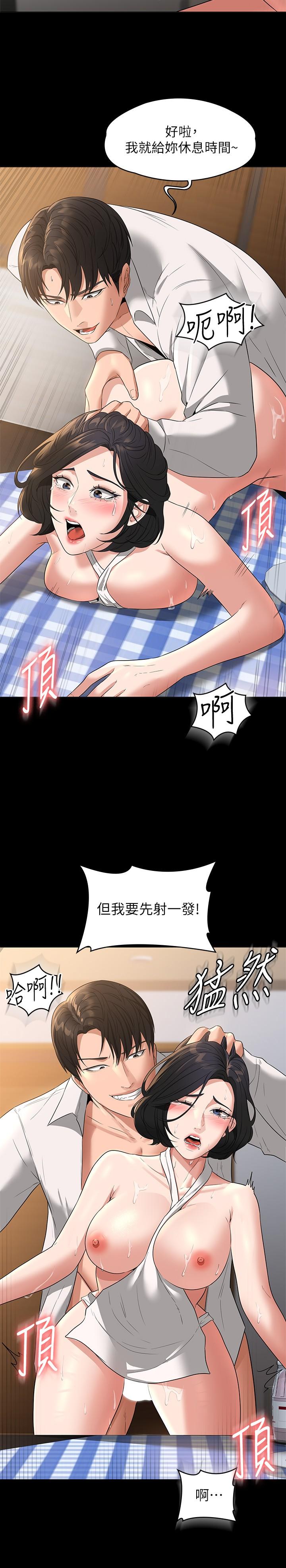 第43话-跨在我身上做深蹲-超级公务员-朴秀範,职场老鸟,金德兆（第7张）