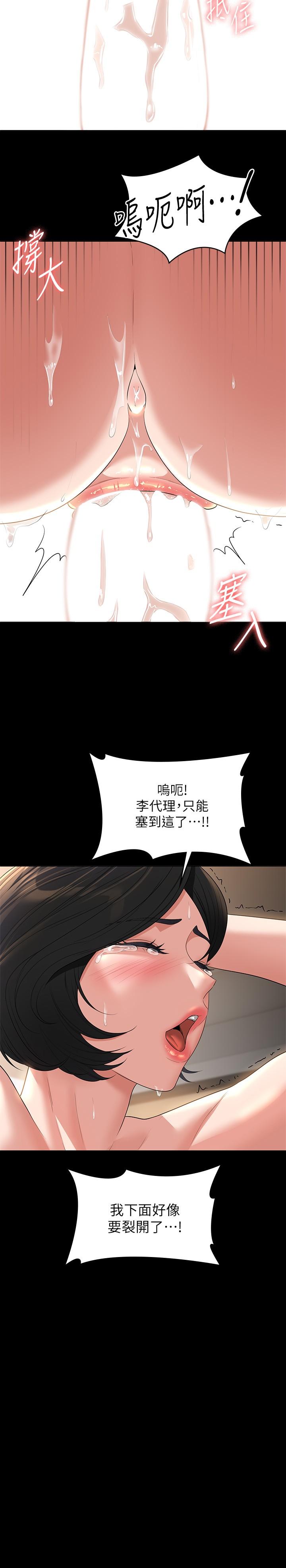 第43话-跨在我身上做深蹲-超级公务员-朴秀範,职场老鸟,金德兆（第13张）