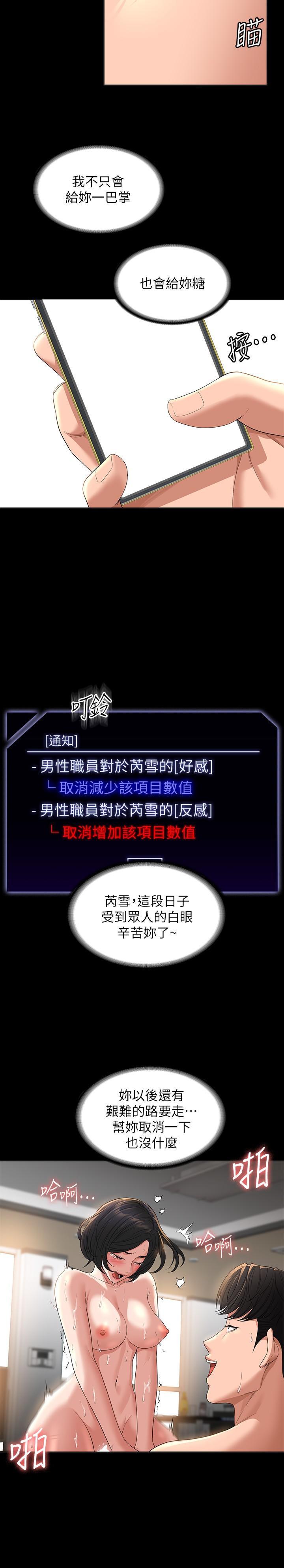 第43话-跨在我身上做深蹲-超级公务员-朴秀範,职场老鸟,金德兆（第19张）