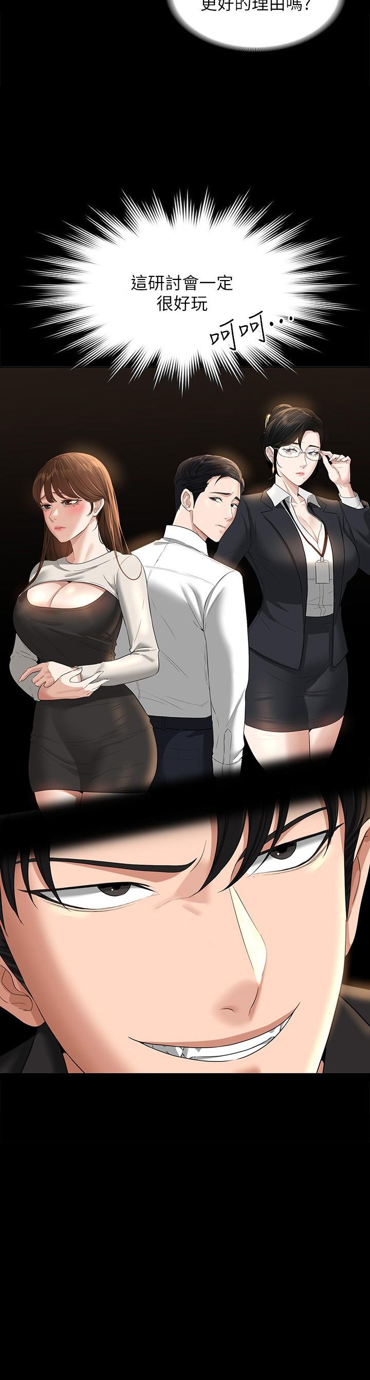 第44话-脱光光陪我散步-超级公务员-朴秀範,职场老鸟,金德兆（第2张）