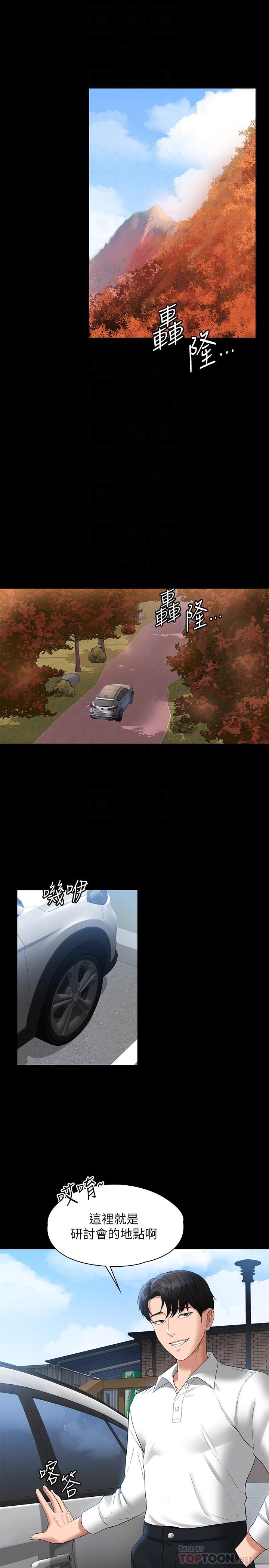 第44话-脱光光陪我散步-超级公务员-朴秀範,职场老鸟,金德兆（第4张）