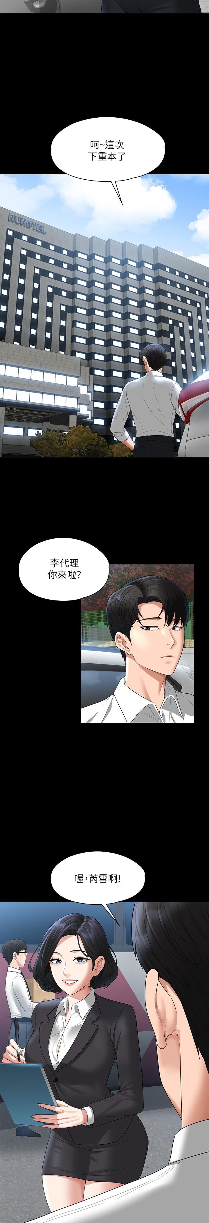 第44话-脱光光陪我散步-超级公务员-朴秀範,职场老鸟,金德兆（第5张）