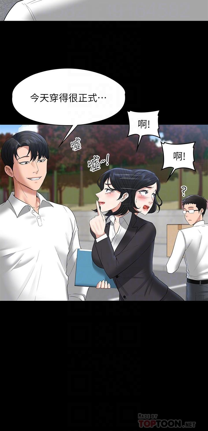 第44话-脱光光陪我散步-超级公务员-朴秀範,职场老鸟,金德兆（第6张）