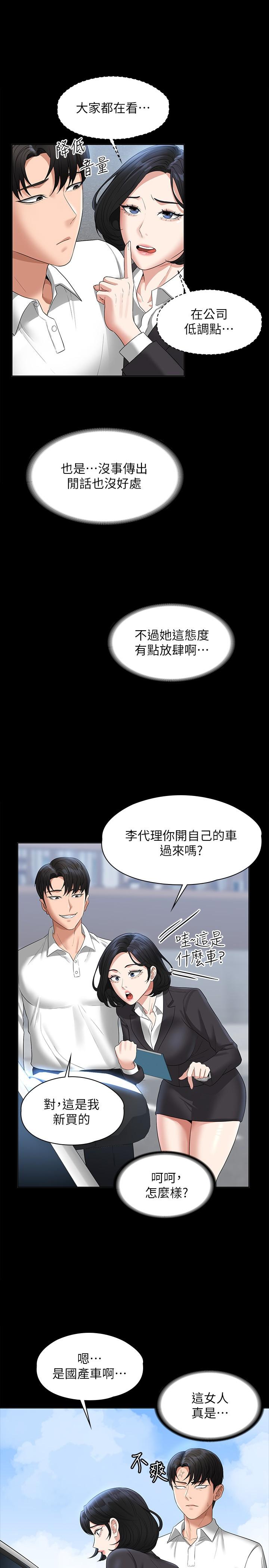 第44话-脱光光陪我散步-超级公务员-朴秀範,职场老鸟,金德兆（第7张）