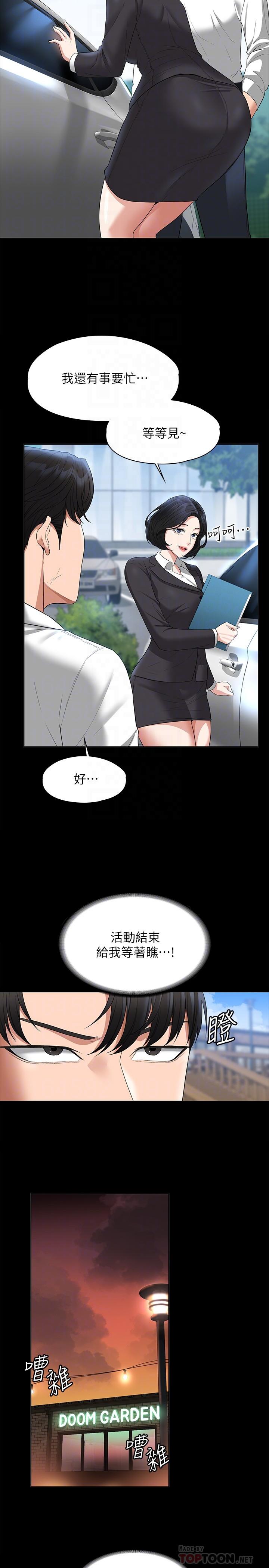 第44话-脱光光陪我散步-超级公务员-朴秀範,职场老鸟,金德兆（第8张）