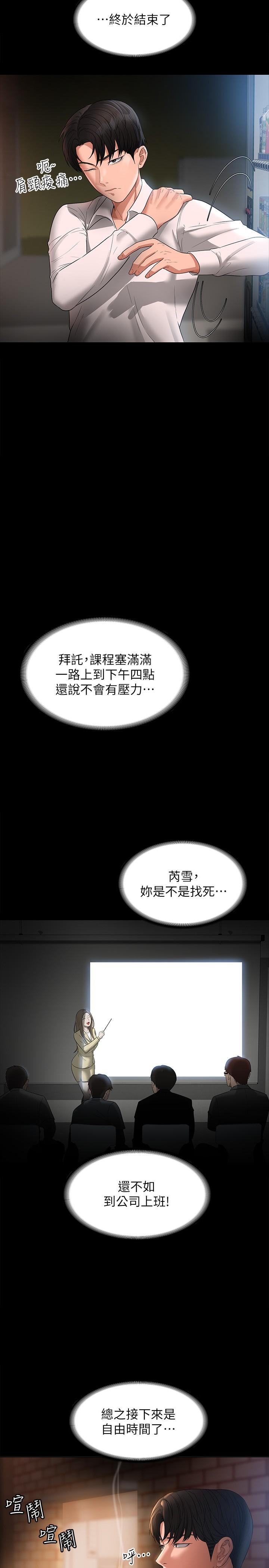 第44话-脱光光陪我散步-超级公务员-朴秀範,职场老鸟,金德兆（第9张）