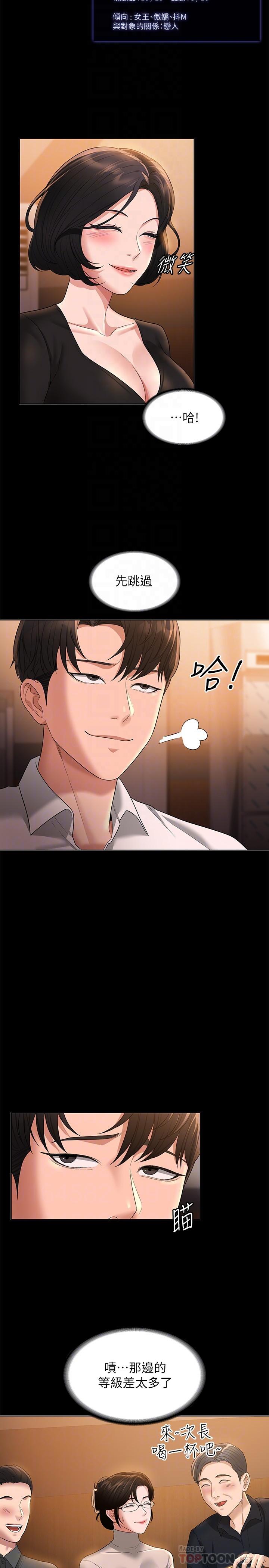 第44话-脱光光陪我散步-超级公务员-朴秀範,职场老鸟,金德兆（第12张）