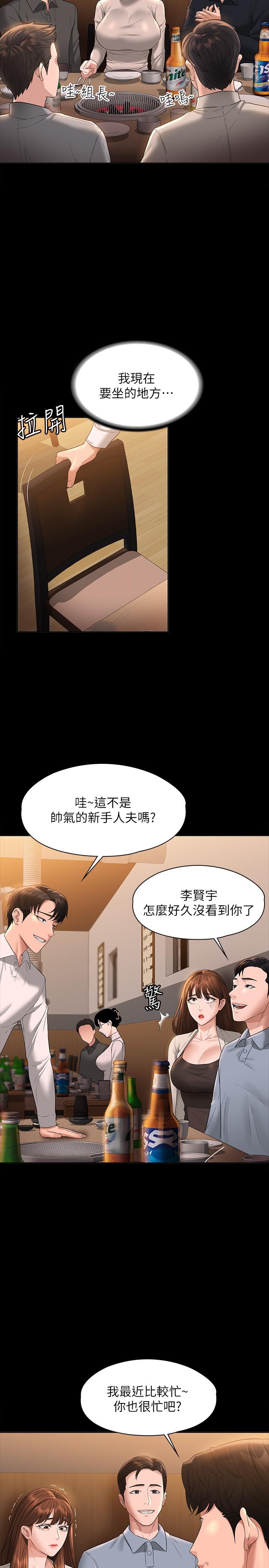 第44话-脱光光陪我散步-超级公务员-朴秀範,职场老鸟,金德兆（第15张）
