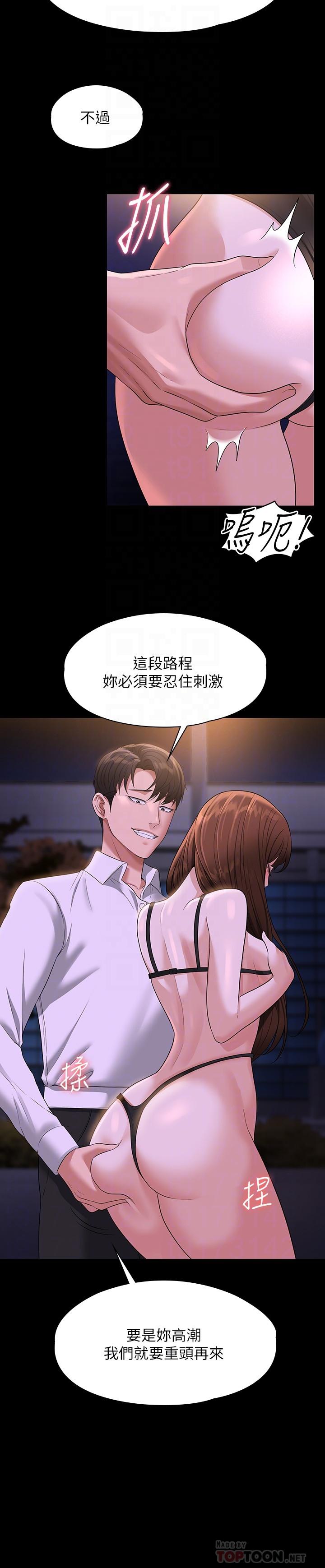 第45话-露天停车场的禁忌游戏-超级公务员-朴秀範,职场老鸟,金德兆（第6张）