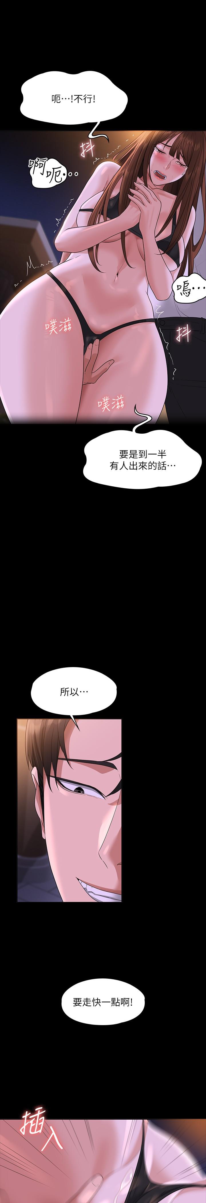第45话-露天停车场的禁忌游戏-超级公务员-朴秀範,职场老鸟,金德兆（第7张）