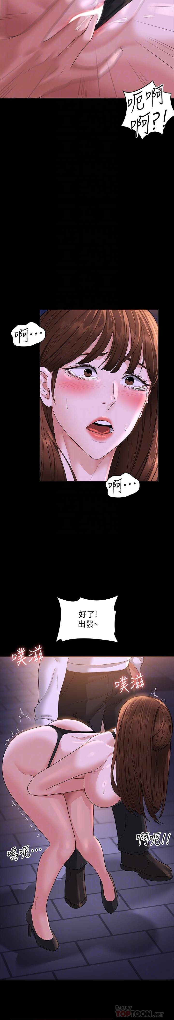 第45话-露天停车场的禁忌游戏-超级公务员-朴秀範,职场老鸟,金德兆（第8张）