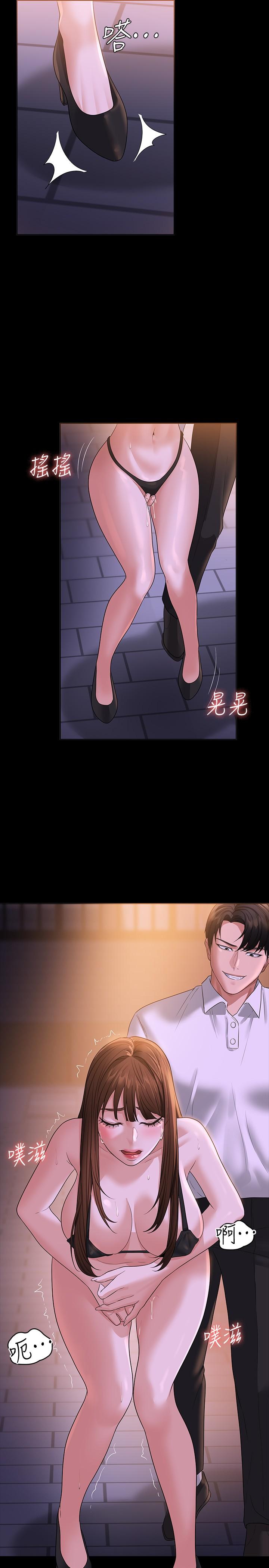 第45话-露天停车场的禁忌游戏-超级公务员-朴秀範,职场老鸟,金德兆（第9张）
