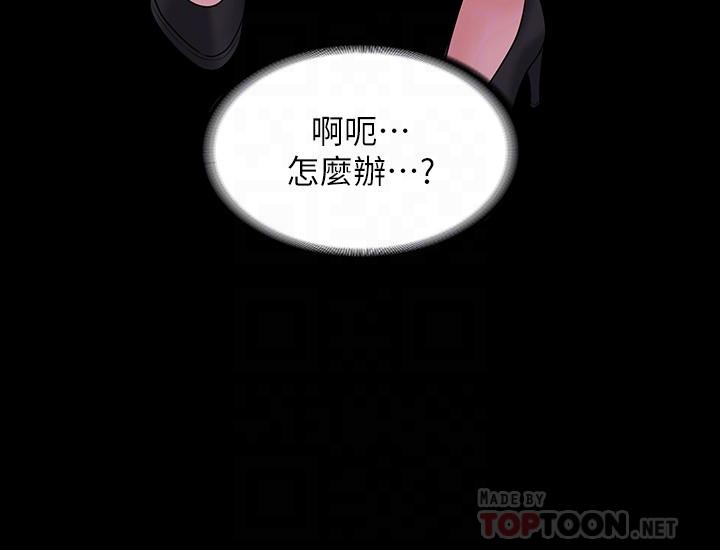第45话-露天停车场的禁忌游戏-超级公务员-朴秀範,职场老鸟,金德兆（第10张）