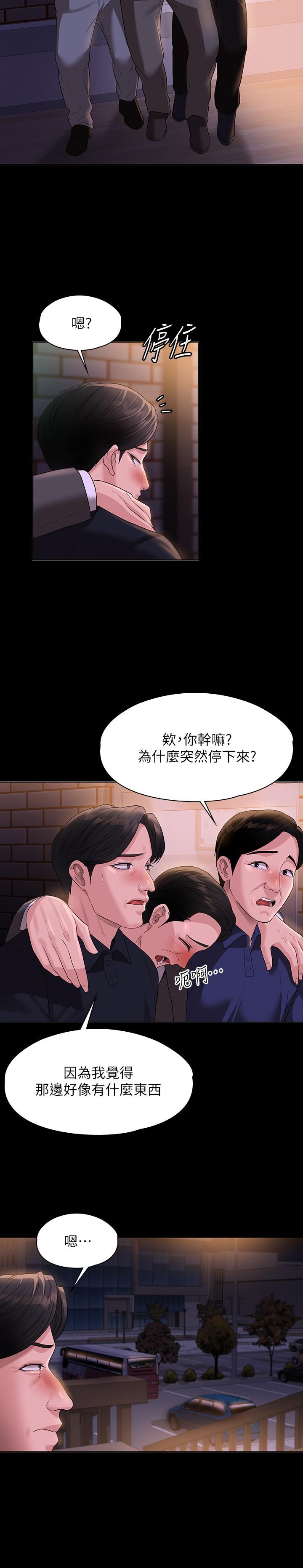 第45话-露天停车场的禁忌游戏-超级公务员-朴秀範,职场老鸟,金德兆（第13张）